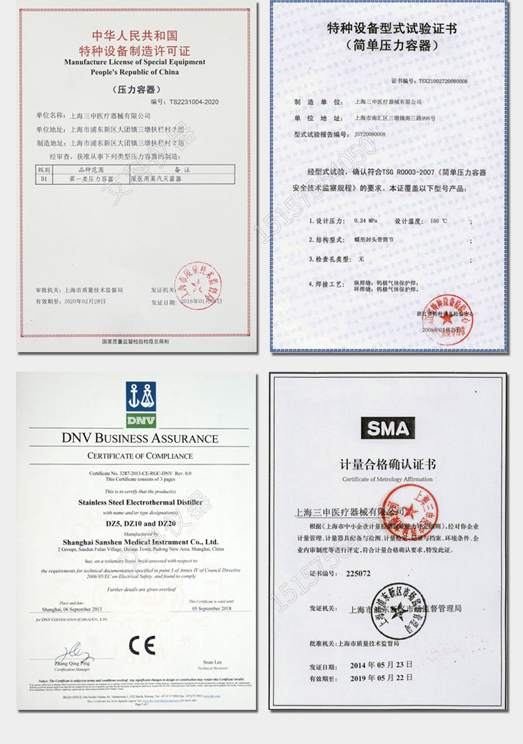 上海三申不銹鋼立式壓力蒸汽滅菌器YM100Z 定時(shí)數(shù)控 高壓滅菌鍋100升